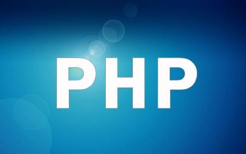 PHP常用函数
