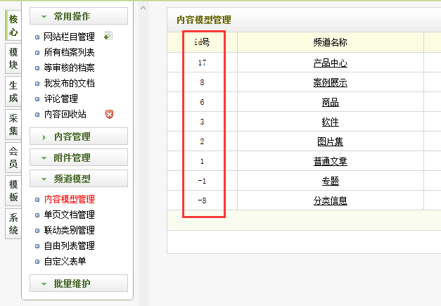 织梦dede文档自定义属性调用输出文章跳转网址