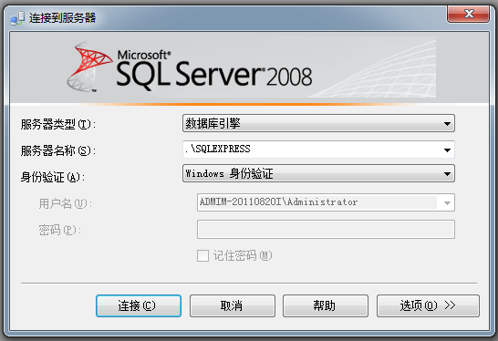 如何解决sql server 数据库,sa用户被锁定的问题