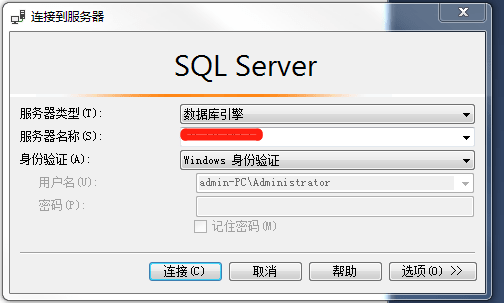 SqlServer数据库远程连接案例好代码教程