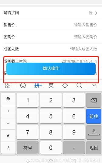 vue 如何解决移动端弹出键盘导致页面fixed布局错乱的问题