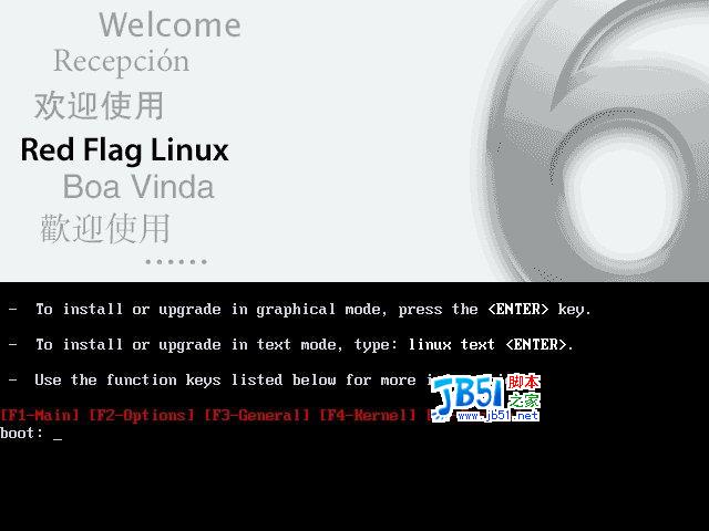 红旗Linux 6.0桌面版安装图解
