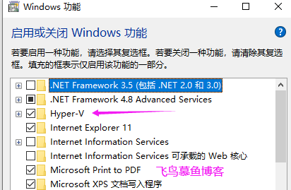 win10家庭版开启Hyper-V的方法