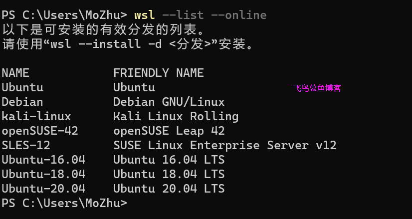 win10/win11如何使用用命令安装 windows linux 子系统(WSL)的方法