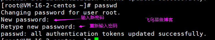 Linux修改用户密码的方法