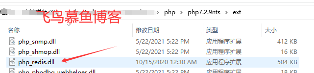 windows 系统下php安装redis扩展的方法