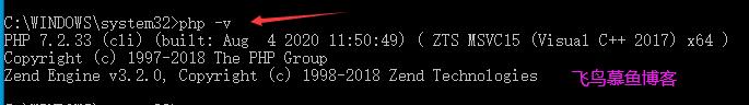 cmd 查看php版本