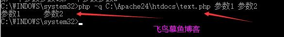 cmd php 执行文件php文件
