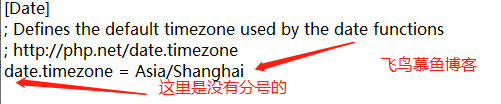 php 设置时区