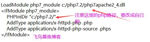 apache 加载 php 模块