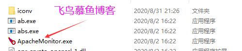 apache ApacheMonitor.exe文件所在位置