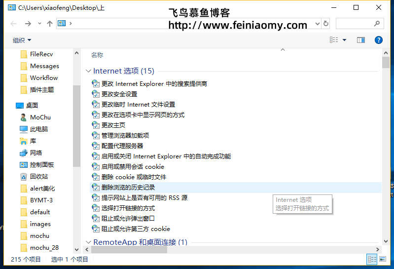  Windows 开启“上帝模式”的两种方式