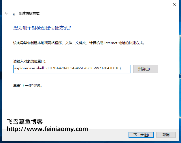  Windows 开启“上帝模式”的两种方式