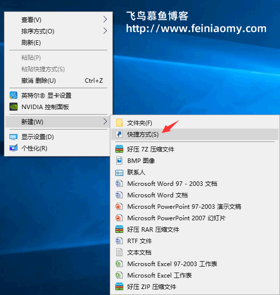  Windows 开启“上帝模式”的两种方式