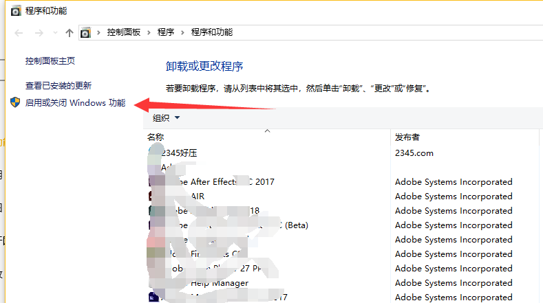 Win10系统中如何安装自带的虚拟机Hyper-V