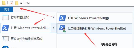 windows10 修改host文件好代码教程