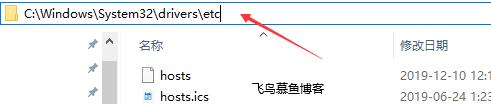 windows10 修改host文件好代码教程