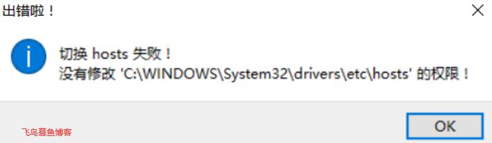 windows10 修改host文件好代码教程