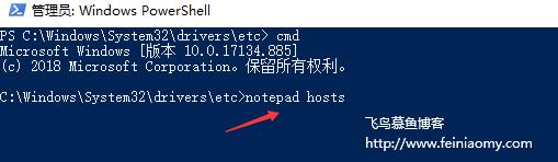 windows10 修改host文件好代码教程