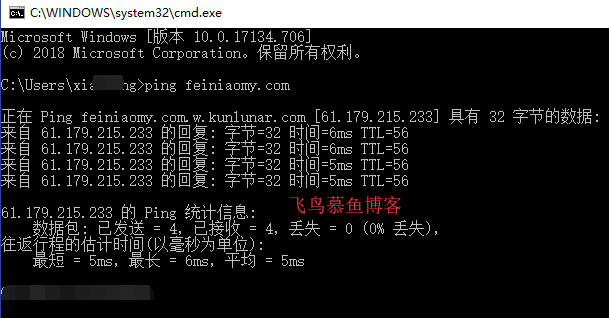 DOS下ping命令详解