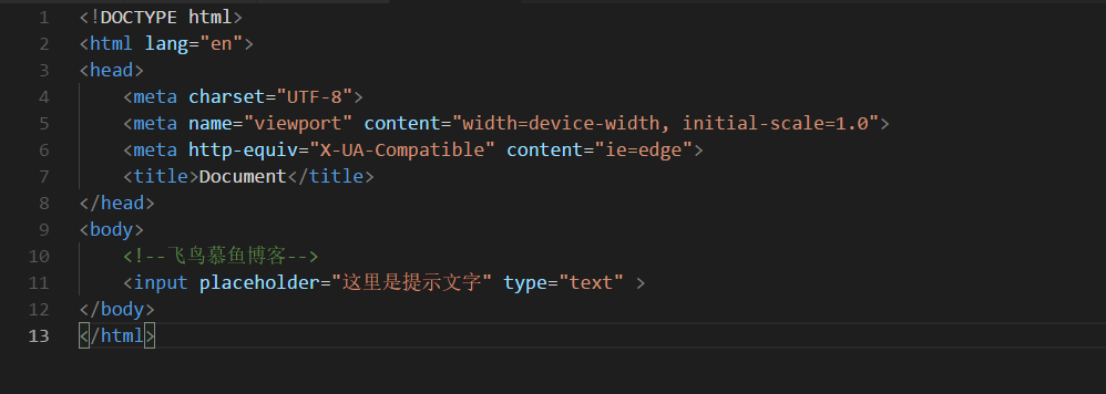 HTML5之placeholder属性以及如何更改placeholder属性中文字颜色