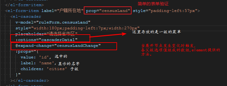 详解element-ui级联菜单（城市三级联动菜单）和回显问题