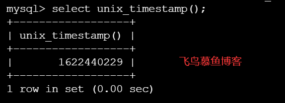 mysql中 unix_timestamp 函数获取unix时间戳的方法