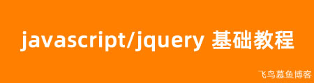 javascript获取div元素高度和宽度的方法