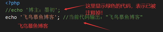 php中注释符号的使用方法