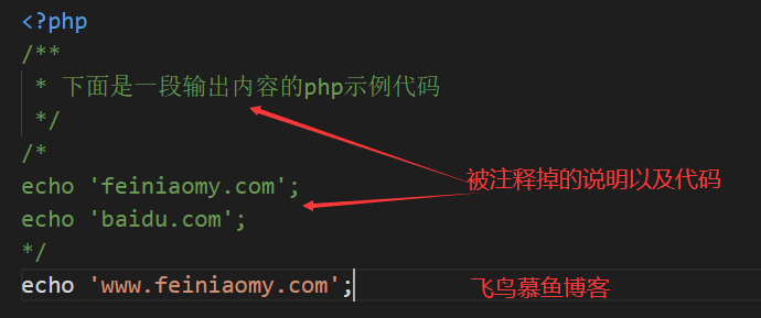 php中注释符号的使用方法