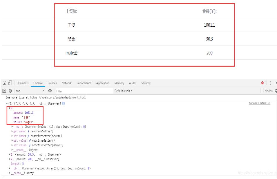 Vue 通过公共字段,拼接两个对象数组的实例