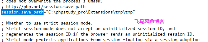 查找php的session文件存储位置的方法