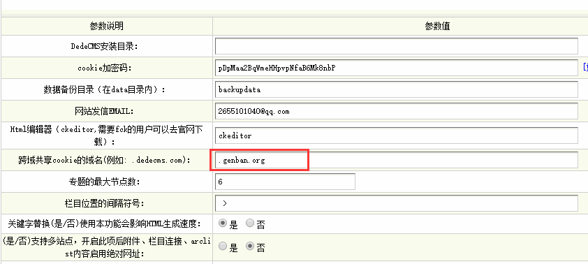 dedecms织梦会员登录二级域名跨域不能获取数据的如何解决办法