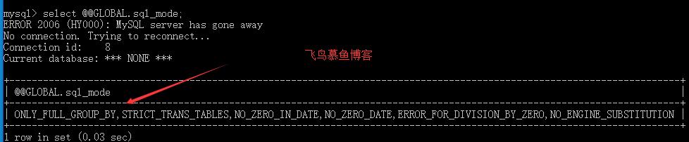 mysql 高版本 sql_mode=only_full_group_by 问题解决方法