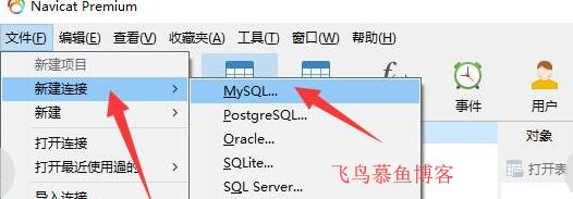 远程mysql数据库管理工具与方法