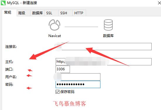 远程mysql数据库管理工具与方法