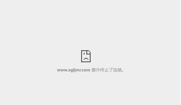 安装SSL启用https站点，织梦后台无法登录怎么办？