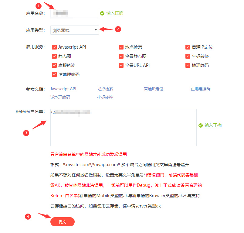 织梦HTTPS站点调用百度地图API不显示如何解决办法