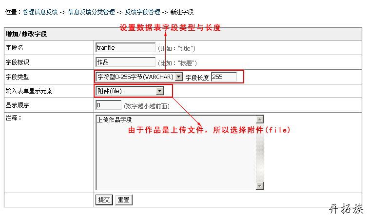 帝国CMS反馈表单制作好代码教程