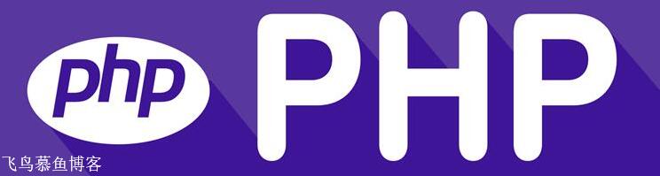 PHP 不分大小写查找与替换字符串