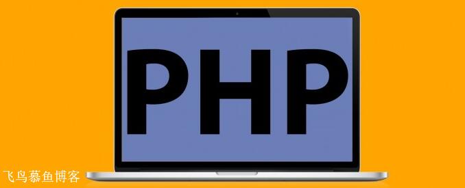 PHP如何解决页面中文乱码问题的方法