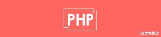 php获取发送给用户header信息头的方法