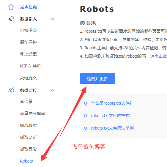 zblog博客的robots.txt文件的写法