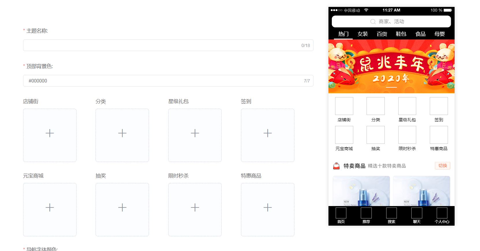 vue+element 如何实现商城主题开发的示例代码