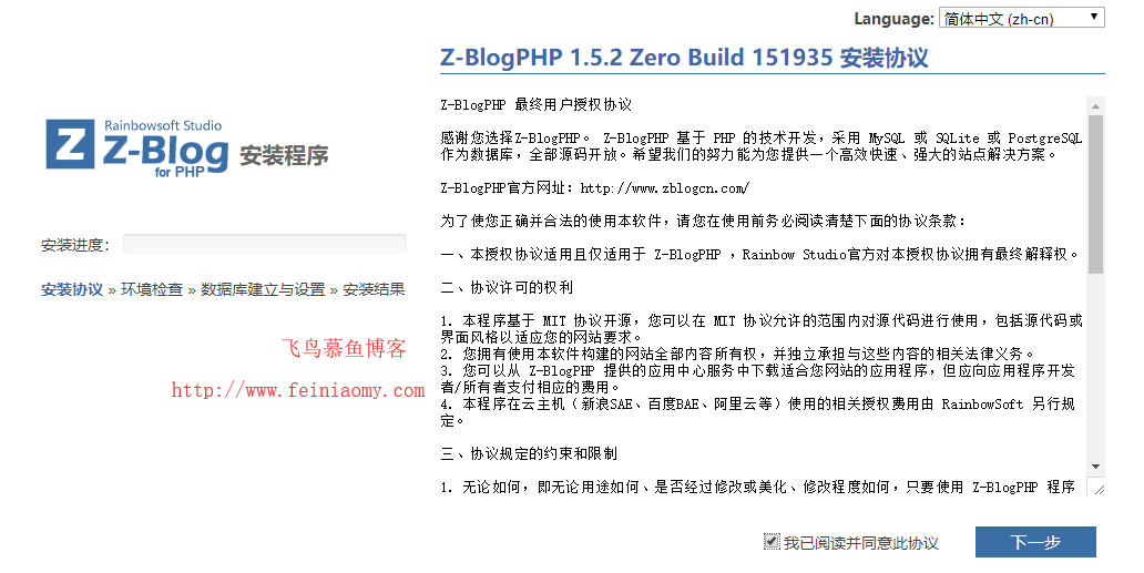 Z-Blog的安装,宝塔安装Z-Blog,Z-BLOG宝塔,zblog宝塔,zblog安装好代码教程