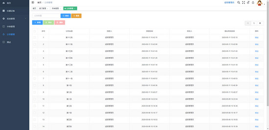 Vue 自适应高度表格的如何实现方法