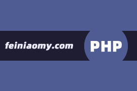 如何判断PHP数组是否为空