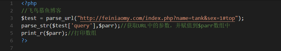 php中parse_url()函数使用与解析URL实例