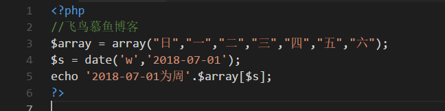 PHP获取中文星期几,PHP获取周几代码,PHP获取指定日期是周几,PHP获取星期几代码