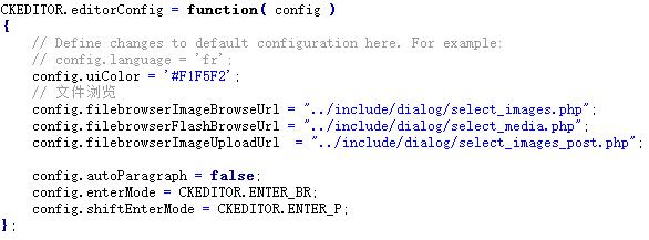 DedeCMS去除编辑器ckeditor自动加p标签的方法